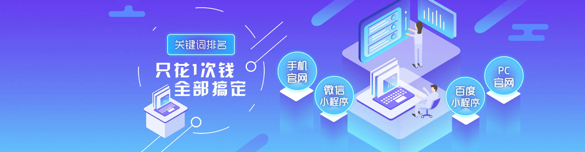 紫阳百度网络推广
